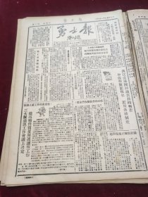 勇士报1951年6月19日韩乐然奋勇战斗三十年的中国共产党李大眭张福贵郭忠田毛主席在第一个七一