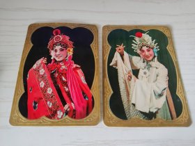 【老年历卡】1979年 京剧《虹桥赠珠》、昆剧《断桥》凹凸版 剧照年历画片两枚 上海人民美术出版社