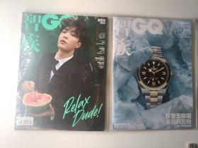 智族GQ 2021年6月号 + 附刊 （全新未拆封）