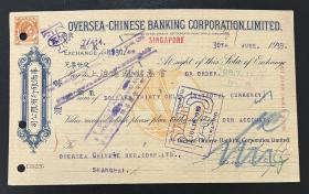 侨批民国华侨银行汇票1939年新加坡汇入：【上海万国储蓄会】上海万国储蓄会是解放前上海金融业的骗子公司，很有名气，国内外都骗，还骗到新加坡。