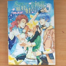 晴天娃娃吉祥雨
正版，品佳，内页完整无勾抹