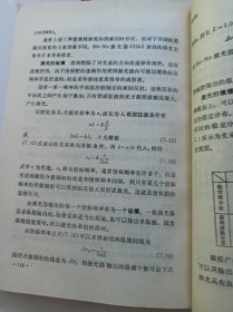 大学物理学:光学、近代物理