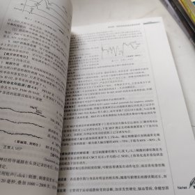 神经病学（第3版）