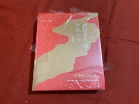 贵州茅台酒产品大全2022年版