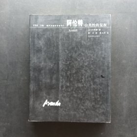 阿伦特