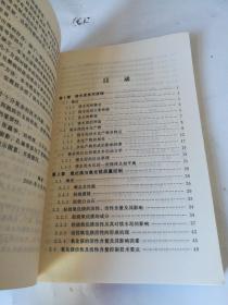 镁水泥改性及制品生产实用技术