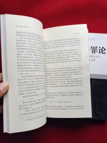 林山田刑法学作品：刑法各罪论（上下册）（修订5版）两本合售