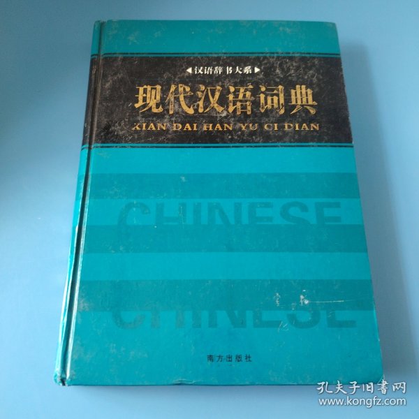 古汉语字典