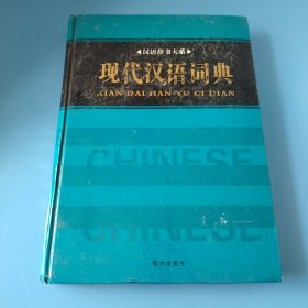 古汉语字典