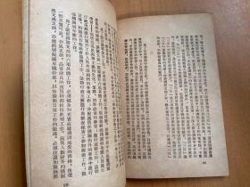 组织工作文选 (一)  中国共产党四川省委员会组织部编印1952年