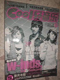 COOL轻音乐 2007年3月号精华版