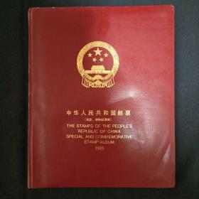中华人民共和国邮票（1985/空白册）
