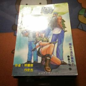 拳皇97