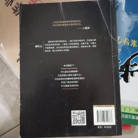 万达哲学：王健林首次自述经营之道