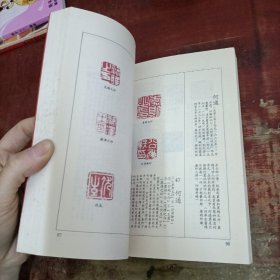 中国印谱 世界图书出版.