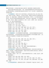 健康中原建设与发展研究报告 2020任文杰科学出版社