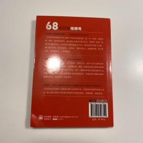 68招玩转视频号