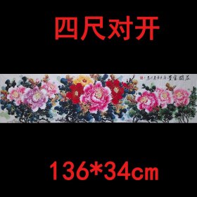 【七千多条好评】著名牡丹画家陈君壁《花开富贵1》纯手绘国画牡丹画芯，四尺对开未装裱宣纸画芯，一图一拍所见即所得。