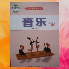 音樂二年級上冊簡譜