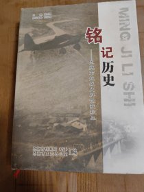 铭记历史，恩施市抗战史料馆藏珍品，优惠价