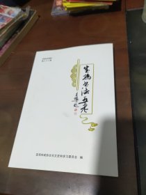 宝鸡书法五老专辑 宝鸡文史资料 第三十二辑