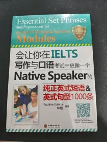 会让你在IELTS写作与口语考试中更像一个NativeSpeaker的纯正英式短语&英式句型1