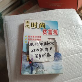 周易预测奥秘详释