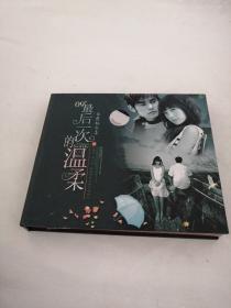 09最后一次的温柔（3CD）