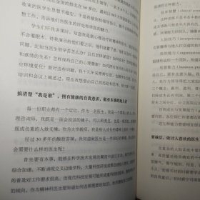 我的心理治疗之路：中德班25位心理专家自述个人成长和个案实战经验 [精装典藏纪念版]