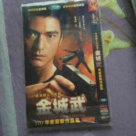 金城武电影DVD