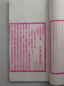 光绪红印本《默庵遗集》八卷三册全，冯舒(1593-1645)，字己苍，号默庵。江苏常熟人。明末清初著名藏书家、刻书家。其文集流传较稀。