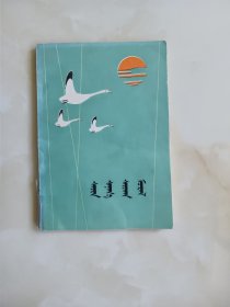 情操美德 蒙文