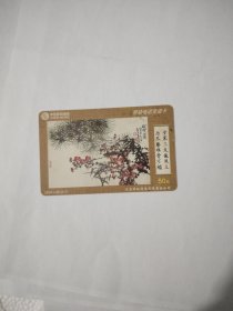 中国电信江苏移动电话充值卡