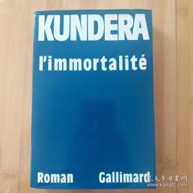 Milan Kundera。 L'immoralité / Immoralite 米兰·昆德拉《不朽》 法语原版