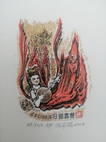 张家瑞藏书票，石国
