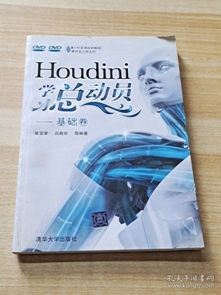 Houdini学习总动员：基础卷