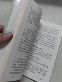 常见皮肤病问答.-