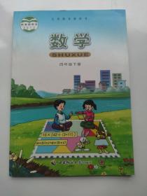 小学数学四年级下册 西师版