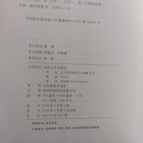 中国历代名人家规家训精选（上下）A7053