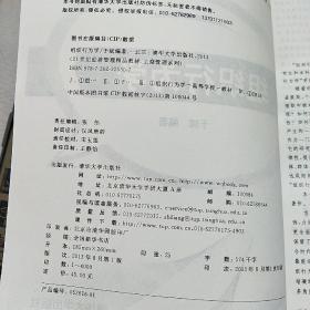 组织行为学/21世纪经济管理精品教材·工商管理系列