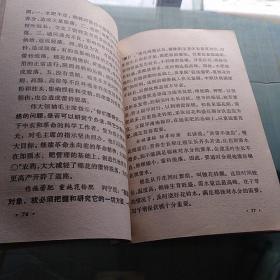 农业基础知识(河南省初中试用课本第二册)老课本    (包挂号邮)