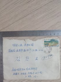 1978年~朝鲜实寄封