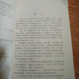 渐开线内齿轮副的设计与计算