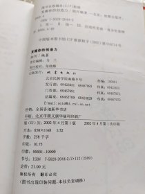 发掘你的创造力