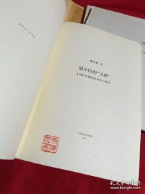 忍不住的“关怀”（增订版）：1949年前后的书生与政治