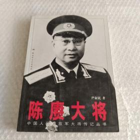 陈赓大将