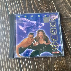 光盘1VCD：泰克诺精选 VOL.2