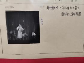 蒙古族歌唱家 照那斯图（赵那斯图）原版老照片