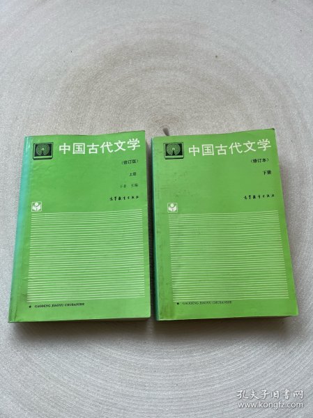 中国古代文学.上册