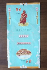 烟标：草原（国营兰州卷烟厂）